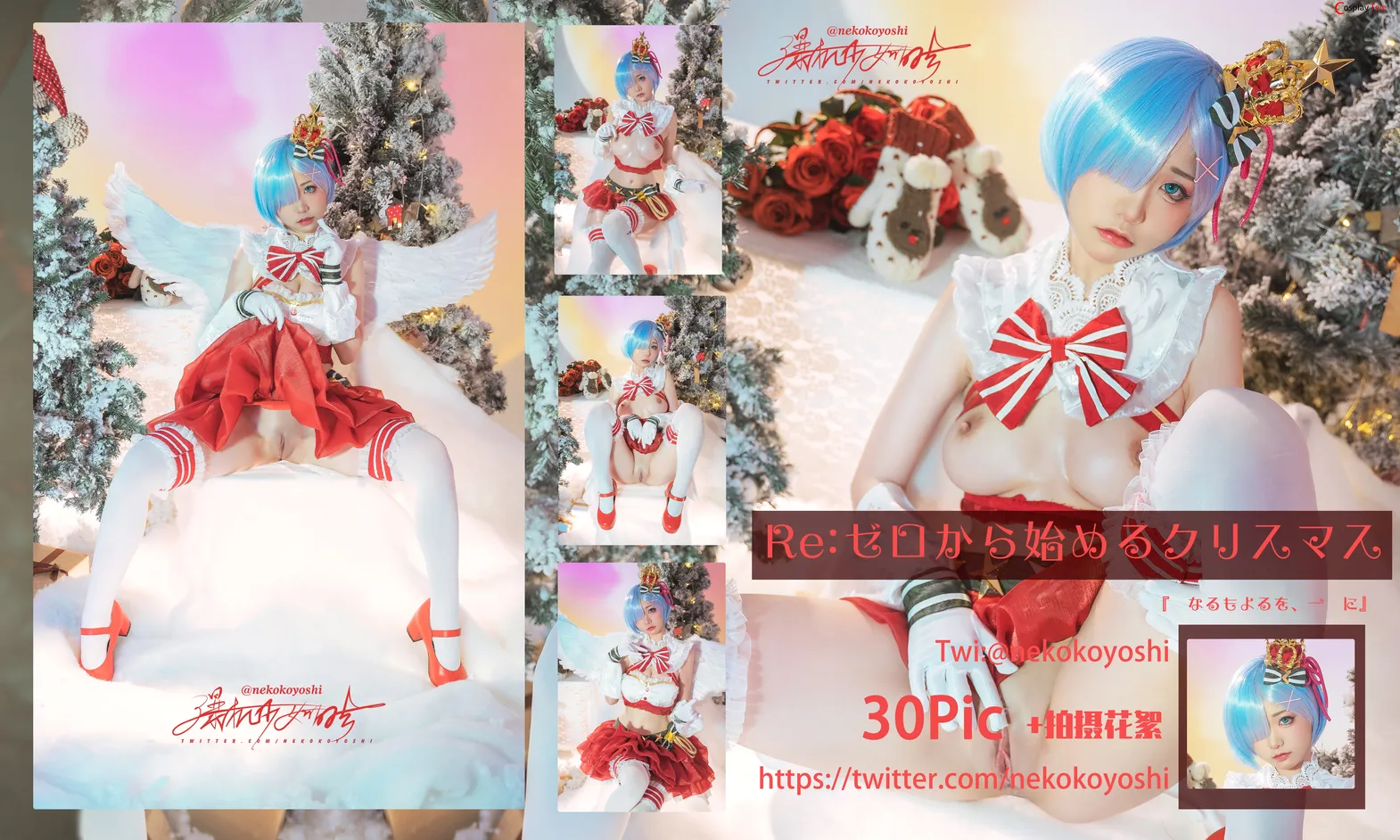 Nekokoyoshi cosplay Rem 31