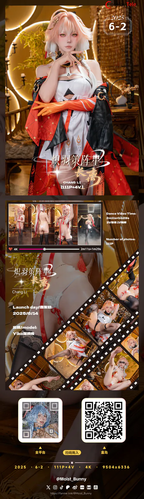 Yaokoututu cosplay Changli 1